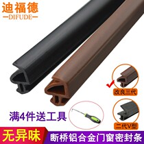 Plastic steel window sealing strip plastic door and window windproof sound insulation strip warm and freeze strip silicone rubber waterproof strip flat