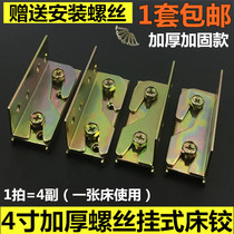 Bed repair fastener accessories reinforcement upper and lower bed wooden board fixed kitchen cabinet assembly corner iron cabinet door 00 connector
