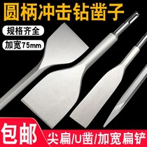 The electric hammer chisel U-shaped electric shovel slotted flat drill hook widened and dug
