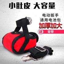 New brushless electric wrench 48v88v universal package big billion Dongcheng dragon rhyme and other battery protective cover running bag strap