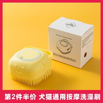 Pet dog bath brush Cat Bath special brush silicone bath massage brush artifact than bear bath supplies