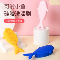 Pet massage bath brush artifact cat and dog supplies tools cat dog Bath does not hurt bath silicone soft brush