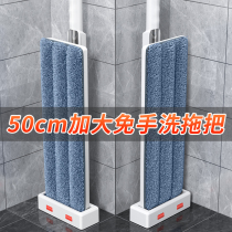 Mop household one-tow net 2021 new wooden floor mopping artifact wet and dry lazy hand-washing flat mop