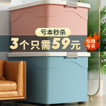 Storage box Storage storage box Household plastic finishing box King-size clothing clothing storage box Storage box