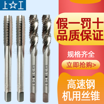 Spiral tap m3m4m5m6m8m10m12m14m16m20m24m27m30 for fine teeth machine