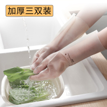 (3 Double Dress) Thickened durable PVC waterproof housework gloves washing dishes Dishwashing rubber Housekeeping cleaning