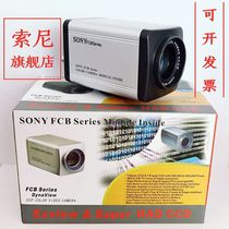 Original Sony FCB-EX1010P CX1010P CX1020P 36 times the integrated camera can be invoiced