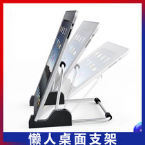  Lazy desktop stand Mobile phone tablet screen screen screen ipad stand stand 7-13 inch universal
