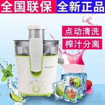 Joyoung Joyoung JYZ-D02 D02V Household multi-function juicer Food auxiliary food Ground meat ground rice paste
