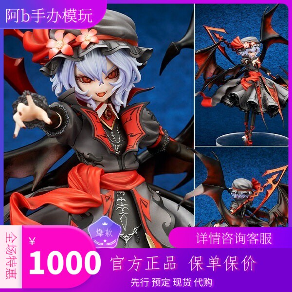 진정한 스팟 quesq red devil city 전설 전설 동양 프로젝트 remilias caret