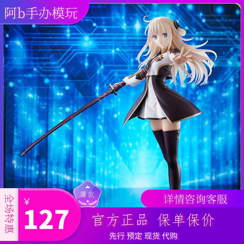 [진짜 예약] Konami Mechen OCG 몬스터 컬렉션 플래시 나이프 Ji Jian Jiao Hand -in