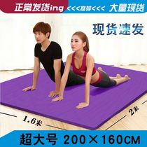Yoga Mat Large Widened Three Longer Double Double 160cm200cm Fitness Mat Dance Mat Thick Extra Large