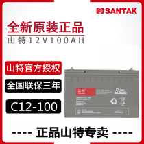 Shante battery 12V100AH C12-100 maintenance-free battery UPS EPS DC screen emergency power supply