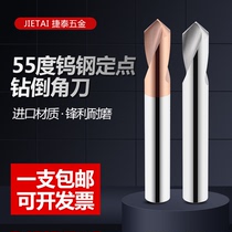 Tungsten steel fixed-point drill chamfering knife 30 degrees 60 degrees 90 degrees 120 degrees Aluminum alloy fixed-point drill chamfering knife 1-20mm