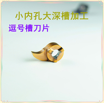  Jietai small slot blade Inner hole slot knife Grooving tool holder Small hole inner slot knife deep groove micro boring MB-09GR