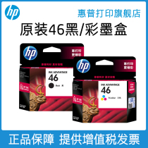 HP HP printing flagship store official original 46 black ink cartridge color ink cartridge deskjet2520hc 2529 4729 2020 2029 printer