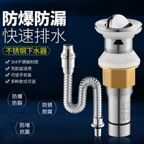 Basin sewer deodorant leakage 304 stainless steel basin washbasin water sink wash basin accessories