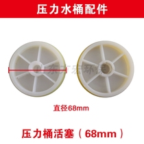 Rural toilet renovation dry toilet renovation Flushing bucket cover pressure tank accessories air rod air pump pressure barrel spring accessories