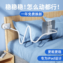 Apply Apple IPad Tablet Sloth Holder 10 2 Computer mini6 Dormitory Bedside Bracket air4 Flat 9 bracket air1 2 Live bracket 9 7 inch 5 Flat 7 Living room