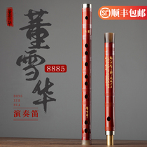 Dong Xuehua flute 8885 bamboo flute professional stage performance flute bitter bamboo flute handmade signature flute high-grade musical instrument