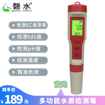 tds water quality test pen EC conductivity pH value pH water temperature high precision detection instrument tool backlight