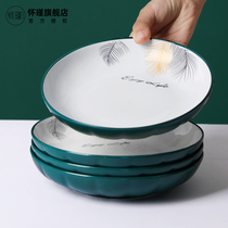  Huai Jin Light luxury high-end sense plate dish plate Household ceramic plate set pumpkin plate dinner plate deep plate can be microwave