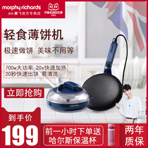 Mofei MR1266 all-in-one machine Melon spring roll leather multifunctional electric cake pan small household breakfast machine pancake machine