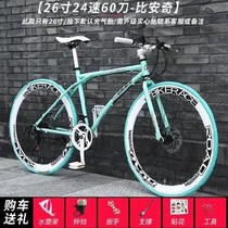 New labor-saving bicycle 26-inch inflatable tire bicycle with brakes mens high-speed cool 11-year-old campus university female