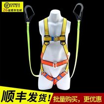 Seat belt Full body outdoor aerial work double hook set Safety rope hook Five-point seat belt