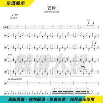 Listen to Zhao Fangjing-mango trembling hot song set drum jazz drum drum score send video drum score