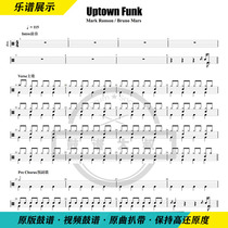  Bruno Mars Mars-Uptown Funk Drum Kit Drum Score Free Drum accompaniment Free video drum score