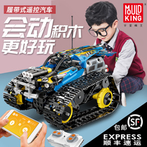 Programming building blocks crawler stunt racing car assembly racing adult difficult car model boy Lego