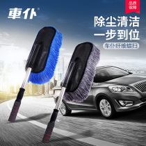  Car washing mop sweeping dust wiping dust dusting duster guts oil wax holder marbles dust broom sassafras wax