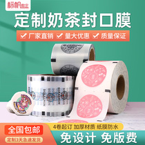 Milk Tea Seal Film Customised To Be Logo Seal Cup Film Paper Plastic Dual-use Milk Tea Shop Special Frosted Film Paper Membrane Commercial