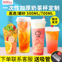 Disposable milk tea cup custom 500ml700ml90 caliber injection cup commercial net red frosted cup custom logo