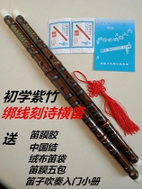 Beginners to blow the bamboo flute GF tune students children adults zero basic entry instruments