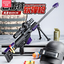 Barrett toy soft bomb children Barrett sniper grab sucker Little Moon large simulation chicken soft egg boy
