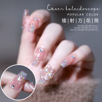 Yifei Net red nail polish burst laser kaleidoscope nail glue 2021 autumn and winter new bright universal fine flash