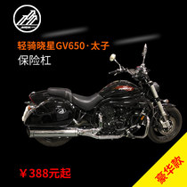 Suitable for Qingqi Han Xiaoxing Xiaosheng patrol GV650 bumper modification stainless steel domestic enhanced version