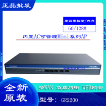 Huasan H3C GR2200 Enterprise Gigabit Router Multi-WAN Port Built-in AC Management Replacement ER2200G2