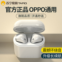 True Bluetooth headset wireless binaural suitable for oppo mobile phone dedicated reno Android r9 in-ear ultra long standby earbuds universal male ladies high-end 2021 New Tafik (406)