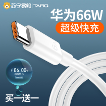  type-c data cable 5a super fast charging 6A Android suitable for Huawei p30mate40pro mobile phone 2m tpc original tpyec charging cable 66w fast charging Taffy