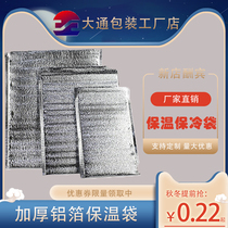 Insulation bag aluminum foil thickened disposable take-out seafood ice bag food fresh refrigerated large water fruit and vegetable cold bag