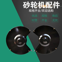 Desktop Grinding Machine 200MM 250MM Shell Protective Cover Grinding Wheel Housing Cover Grinding Machine Accessories