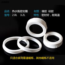 Water hot water bottle leak-proof ring heat preservation pot set bottle bile mouth sealing ring food grade silicone tea bottle mouth gasket accessories