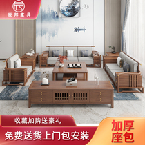 New Chinese style solid wood living room sofa combination light luxury Chinese style modern simple large apartment rosewood furniture set