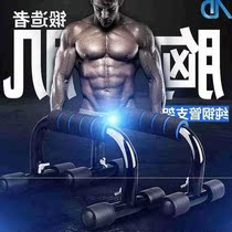 New push-up bracket fitness equipment palm pressure House belly support to do steel male breast muscle home sports equipment workers
