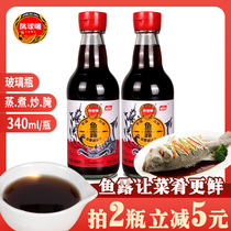 Fengqiu mark fish sauce 340ml bottle Kimchi seasoning Spicy cabbage special Chaoshan shrimp oil Thai sauce