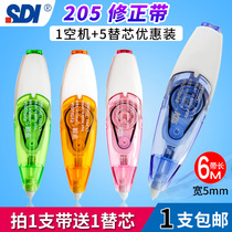 Taiwan SDI hand card 205 correction tape correction belt for primary school students junior high school students with cute large capacity transparent correction tape replacement core Real Fit press-type modification belt office correction belt