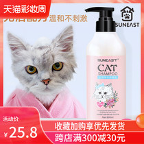 Cat shower gel Acaricide Kitten sterilization special bath liquid Cat shampoo Pet flea removal bath supplies